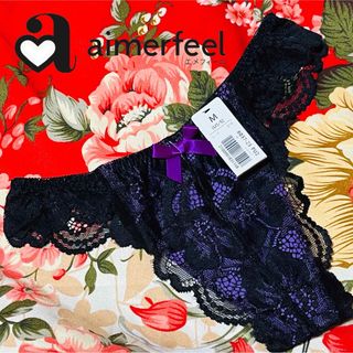 エメフィール(aimer feel)の★aimerfeel★エメフィール★パープルレース★Tバックショーツ★パンツ下着(ショーツ)