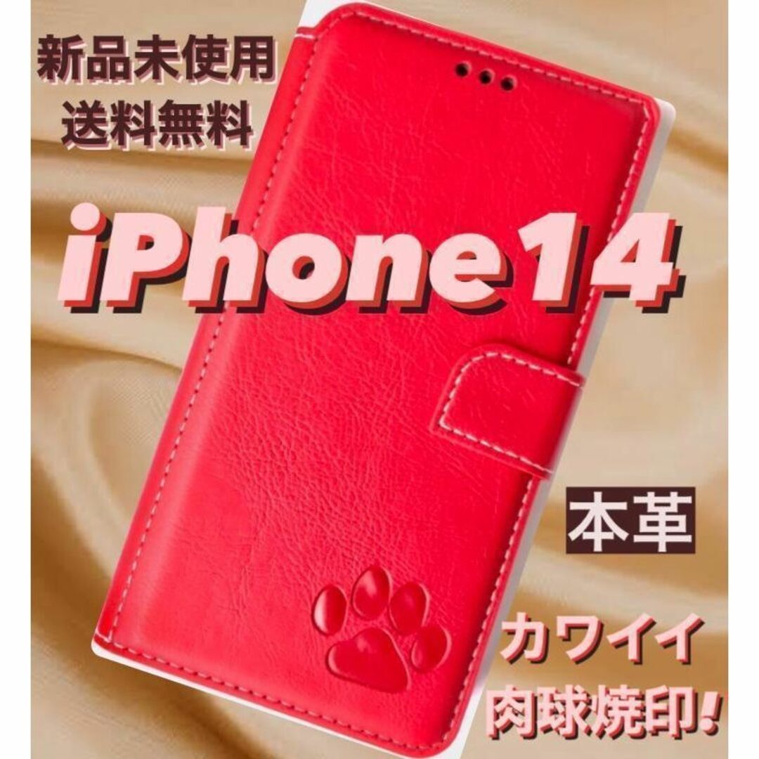 【新品】iPhone14ケース　手帳型　牛本革レザー  肉球　可愛い ブラック スマホ/家電/カメラのスマホアクセサリー(iPhoneケース)の商品写真