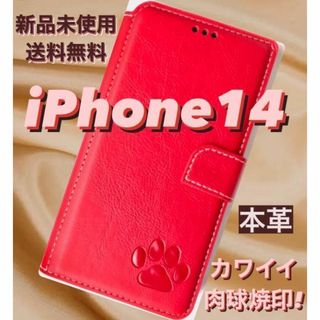 【新品】iPhone14ケース　手帳型　高級牛本革レザー  肉球　可愛い　レッド(iPhoneケース)