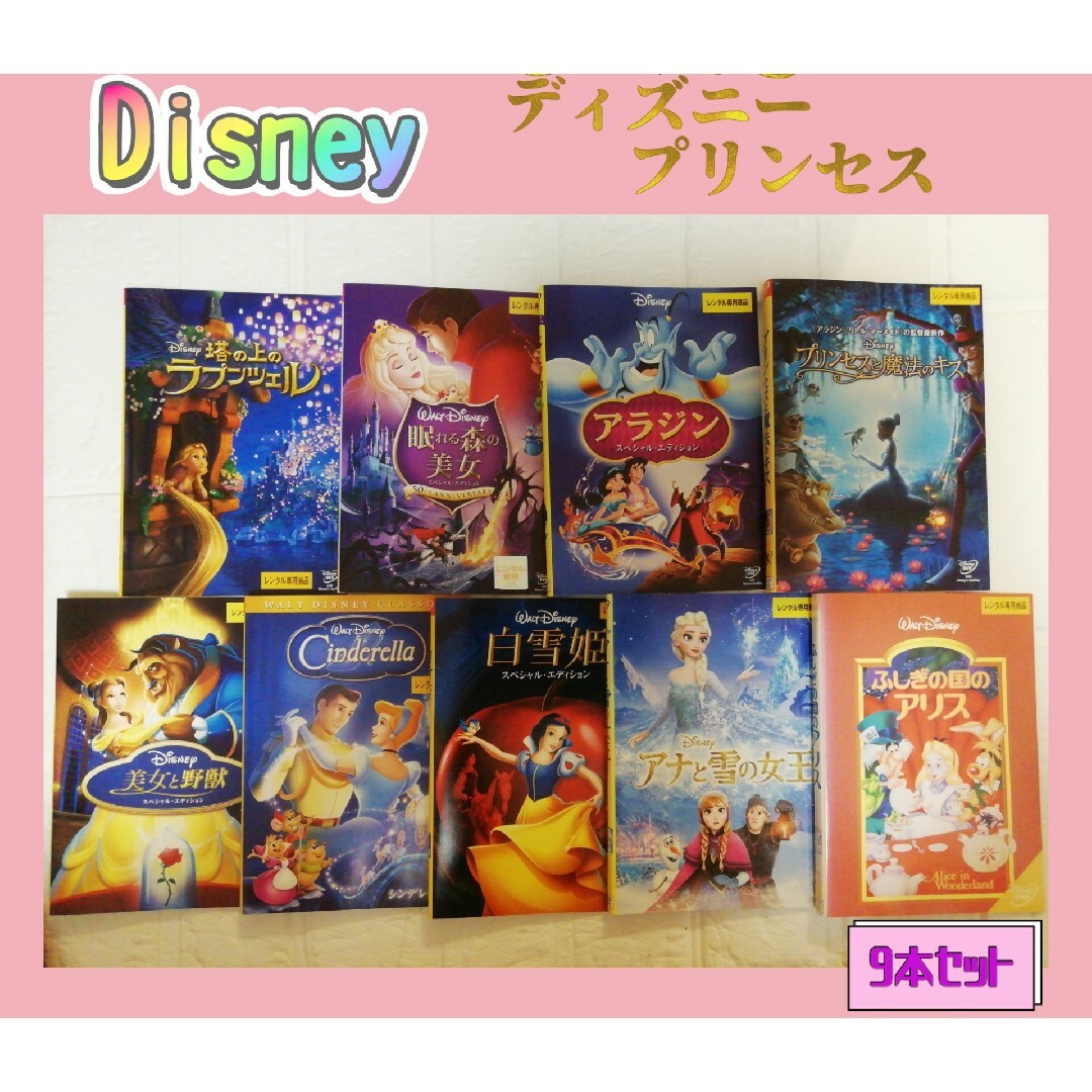 専用出品　アラジン　リトルマーメイド　DVD 不布ケース　未再生