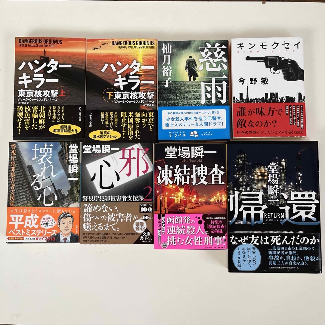 小説　8冊 まとめ売り エンタメ/ホビーの本(文学/小説)の商品写真