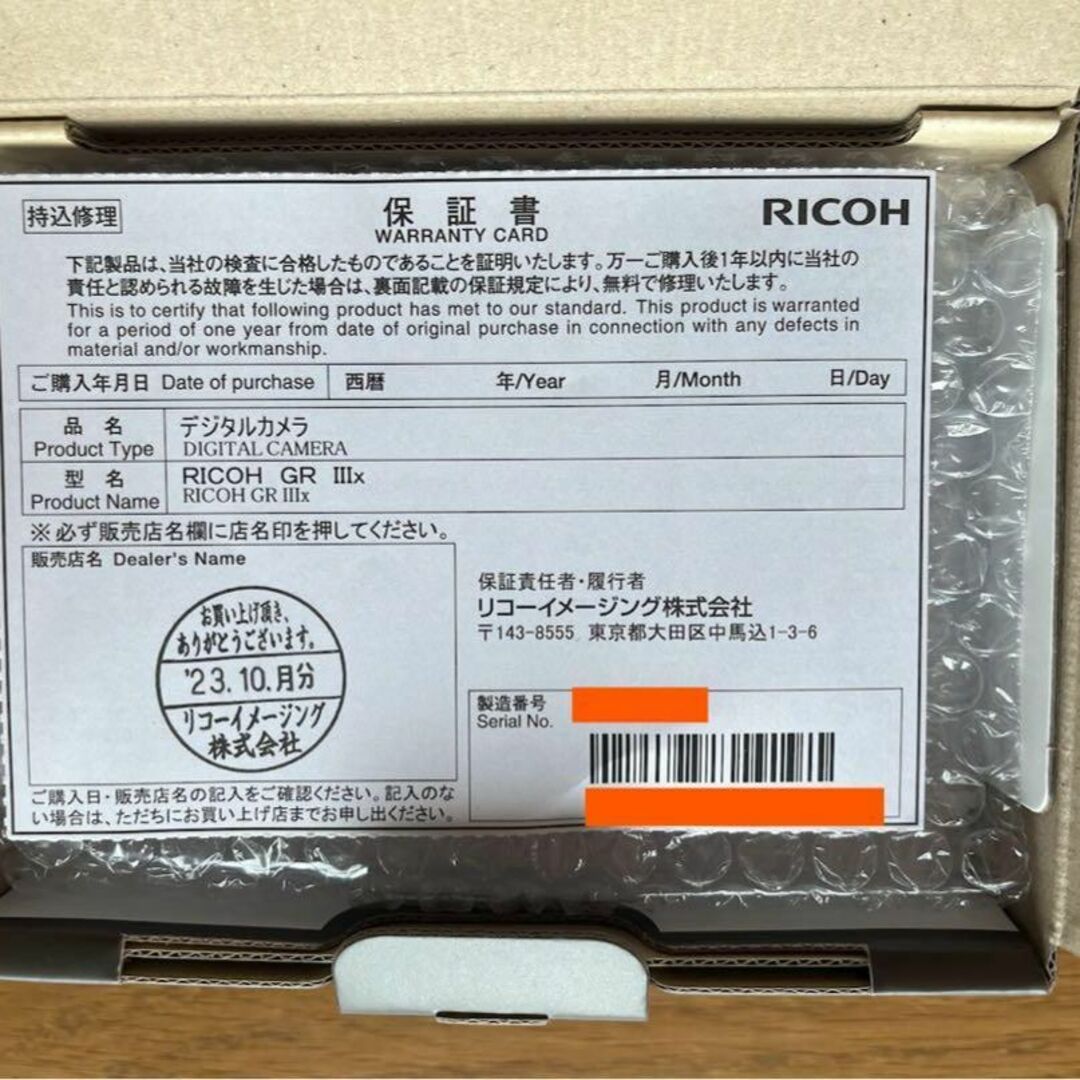 ラスト1個！【新品・未使用】RICOH GR IIIx 3x 2