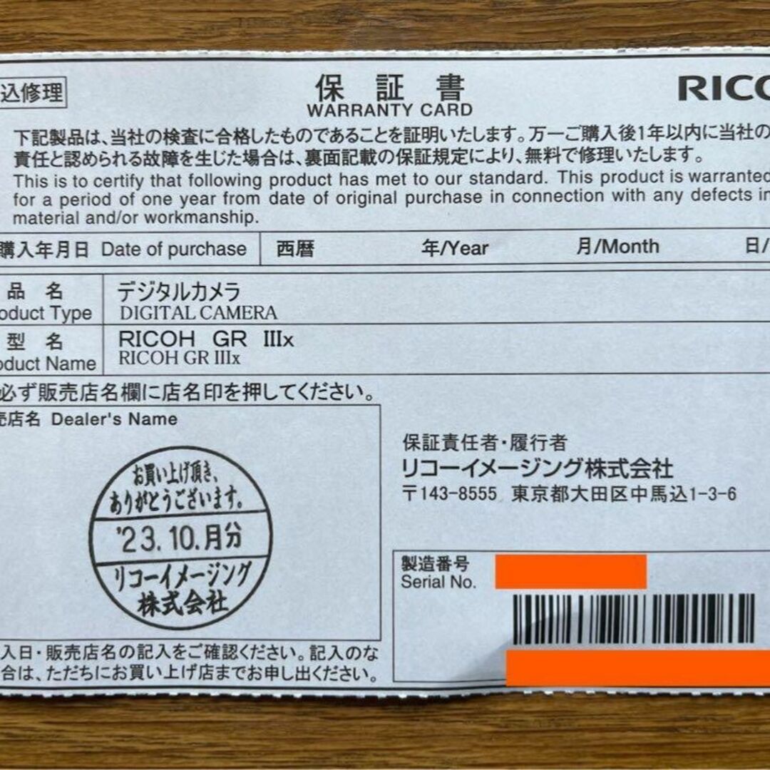 ラスト1個！【新品・未使用】RICOH GR IIIx 3x 6