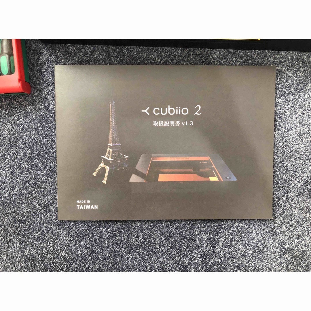 特価！！cubiio2 LC35+LC50 エンタメ/ホビーのテーブルゲーム/ホビー(模型製作用品)の商品写真