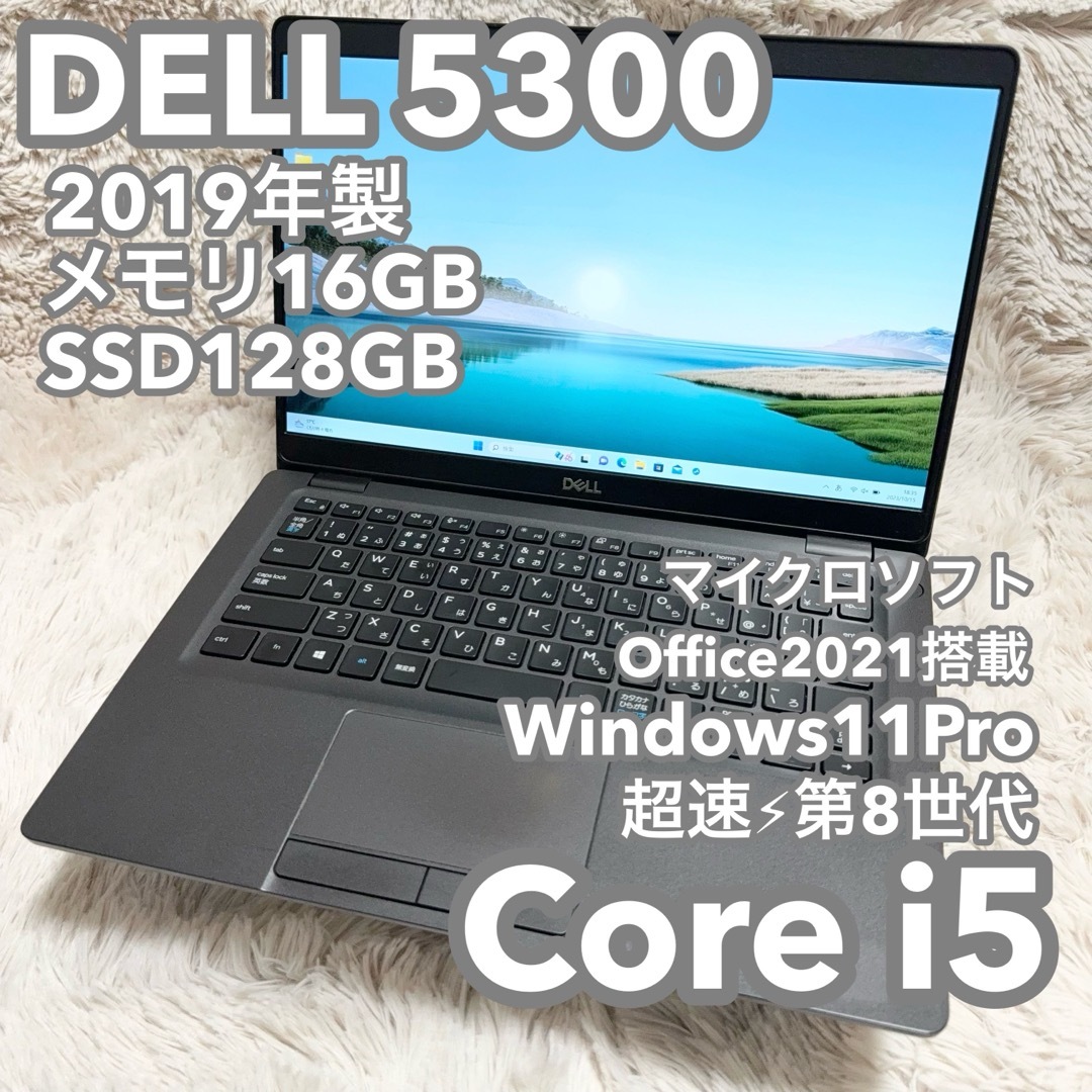 DELL - 【メモリ16G DELL 5300】13.3型 Office付 No.0474の通販 by す