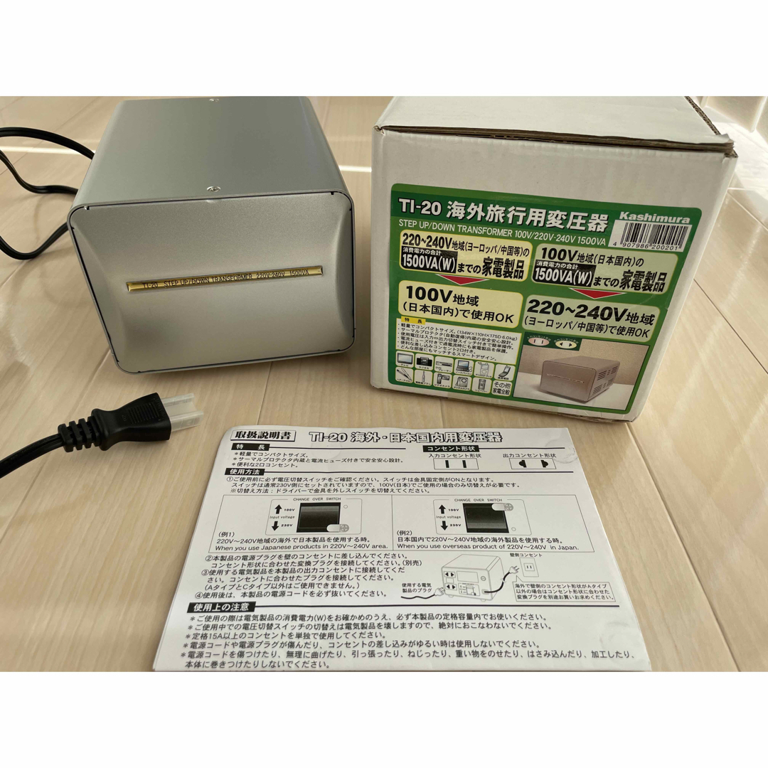 A【カシムラ】大容量 変圧器1500W (220V-240V) 海外/日本国内用-