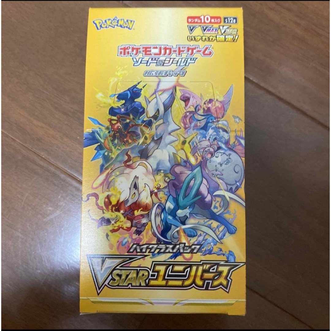 ブイスターユニバース2box シュウマイ