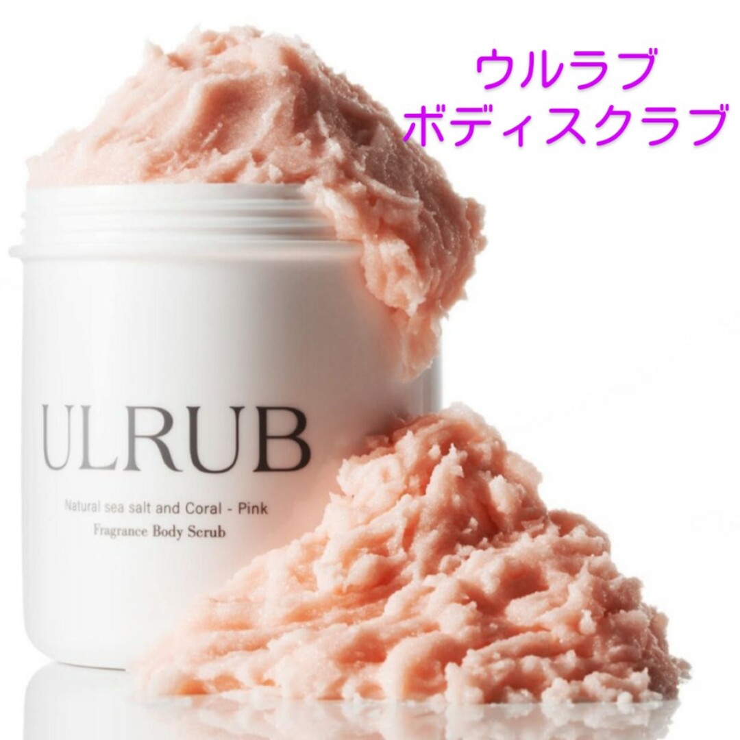 ULRUB ウルラブ　ボディスクラブ　詰め替え460g