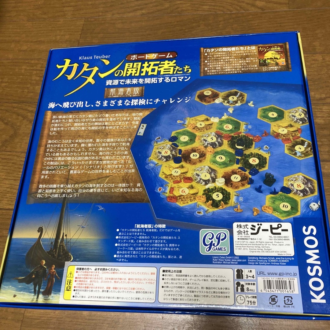 カタン航海者版とAZUL セット エンタメ/ホビーのテーブルゲーム/ホビー(その他)の商品写真