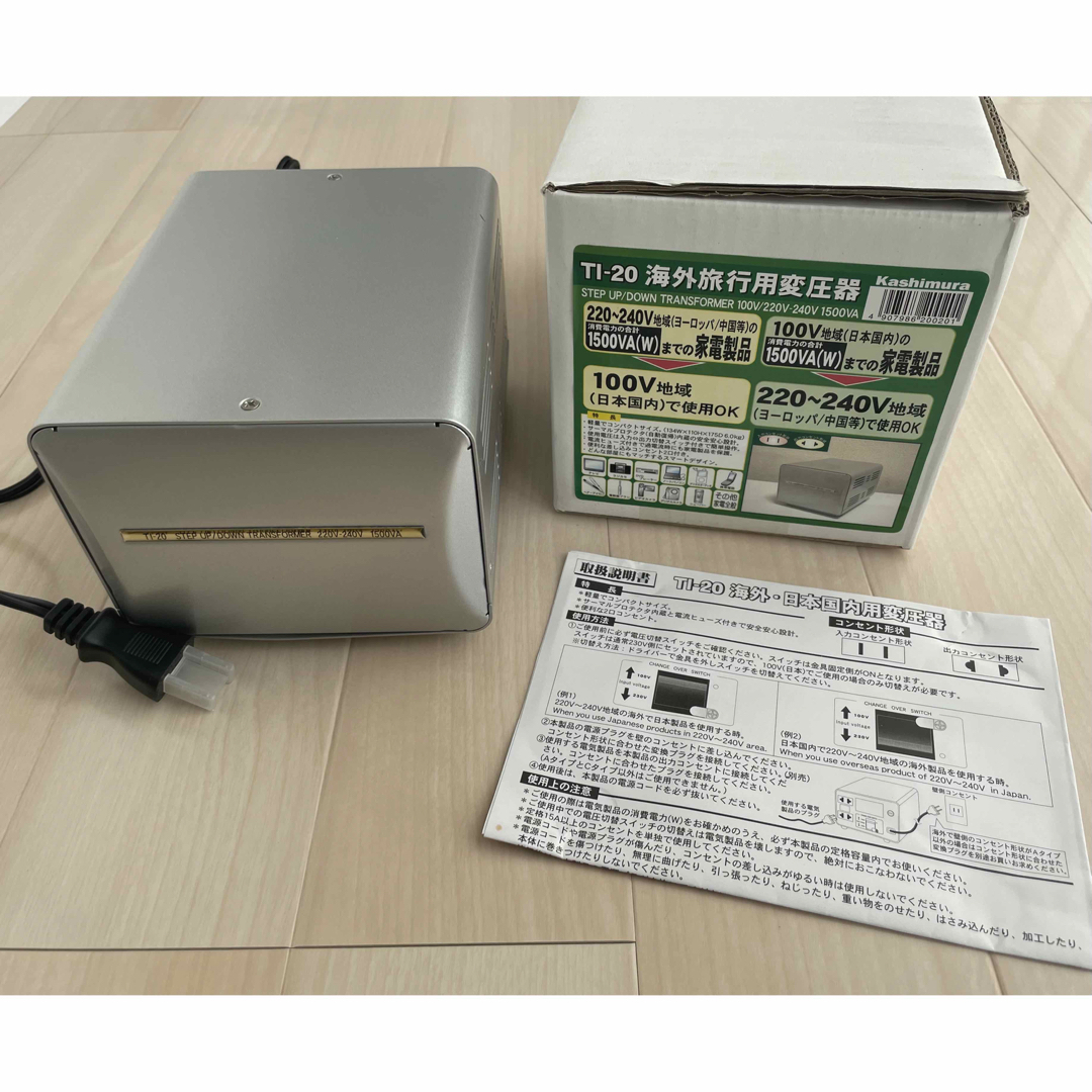 C【カシムラ】大容量 変圧器1500W (220V-240V) 海外/日本国内用