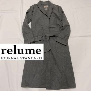 ジャーナルスタンダードレリューム(JOURNAL STANDARD relume)の美品 ジャーナルスタンダード  レリューム ロング コート グレー　綿(ロングコート)