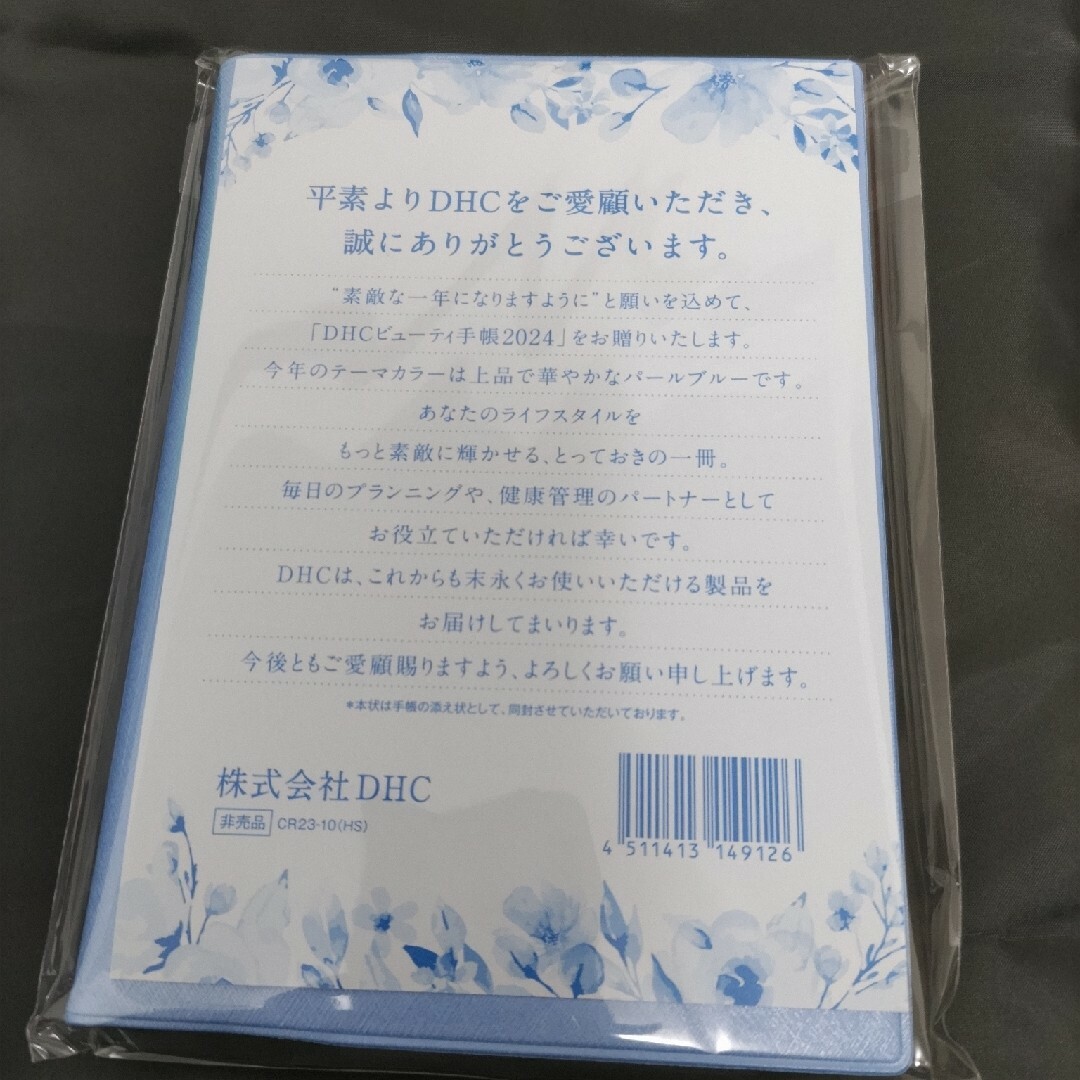 DHC(ディーエイチシー)のDHC  2024 手帳　新品 インテリア/住まい/日用品の文房具(カレンダー/スケジュール)の商品写真