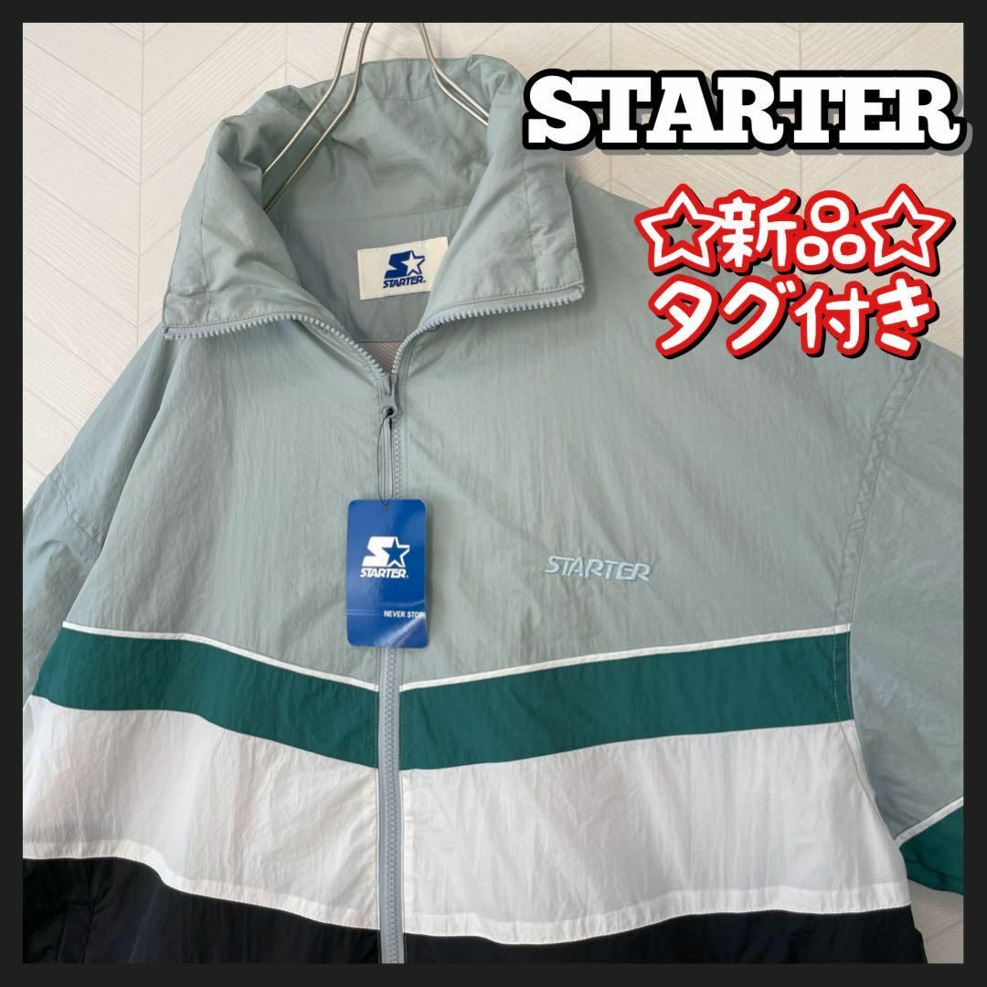 STARTER - 新品 タグ付き スターター ナイロンジャケット 切替え