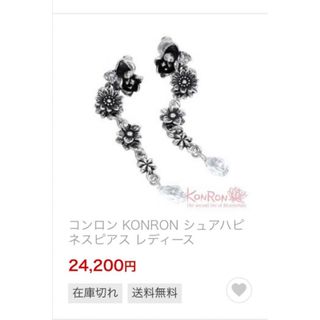 コンロン アクセサリーの通販 88点 | KONRONのレディースを買うならラクマ