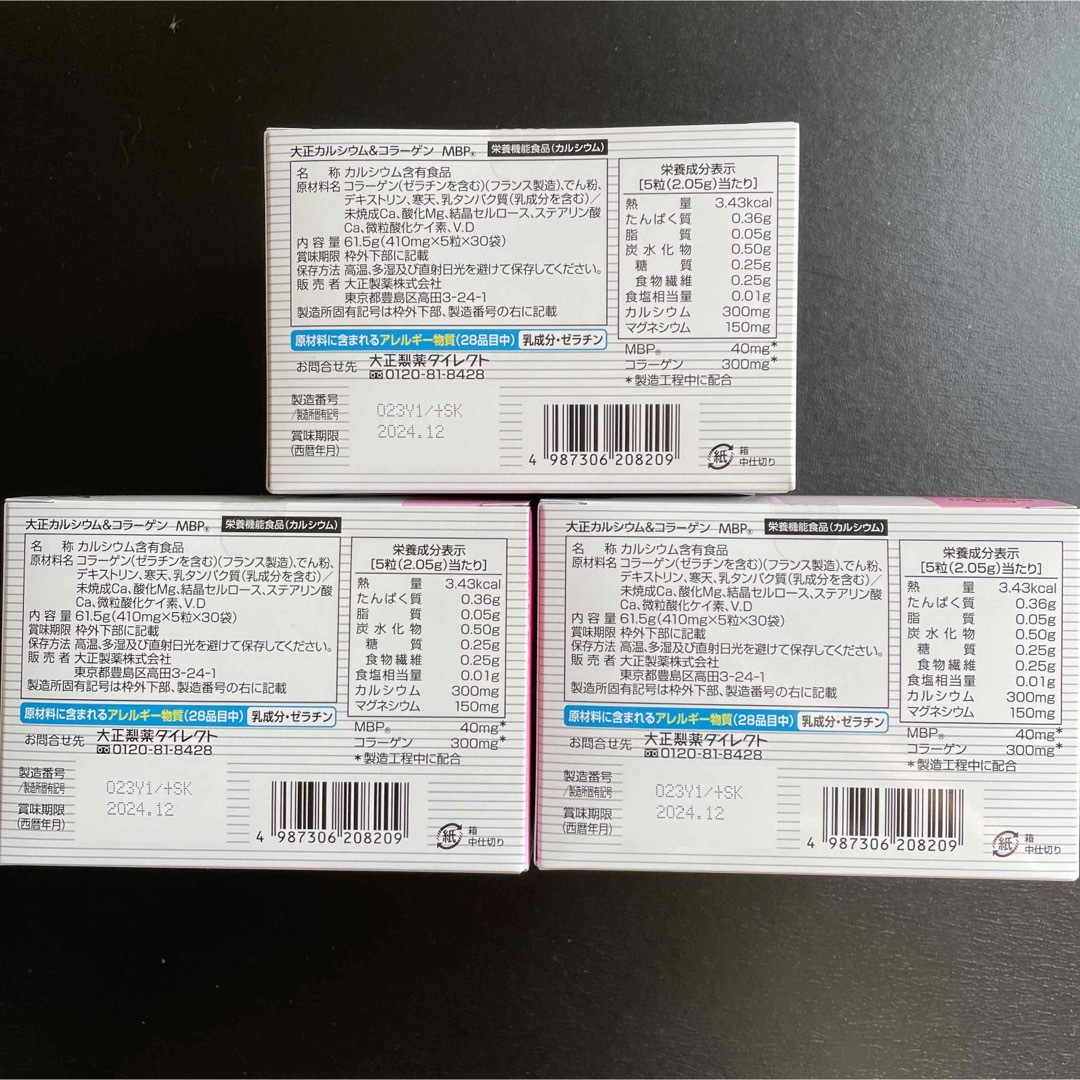 大正カルシウム&コラーゲン MBP （大正製薬）30袋×3箱