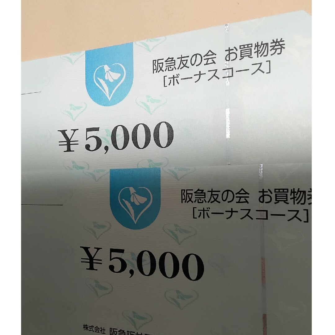 8阪急友の会 5000×185枚92万5千円分-