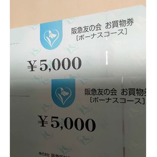 阪急友の会　お買い物券　5000円✕4枚