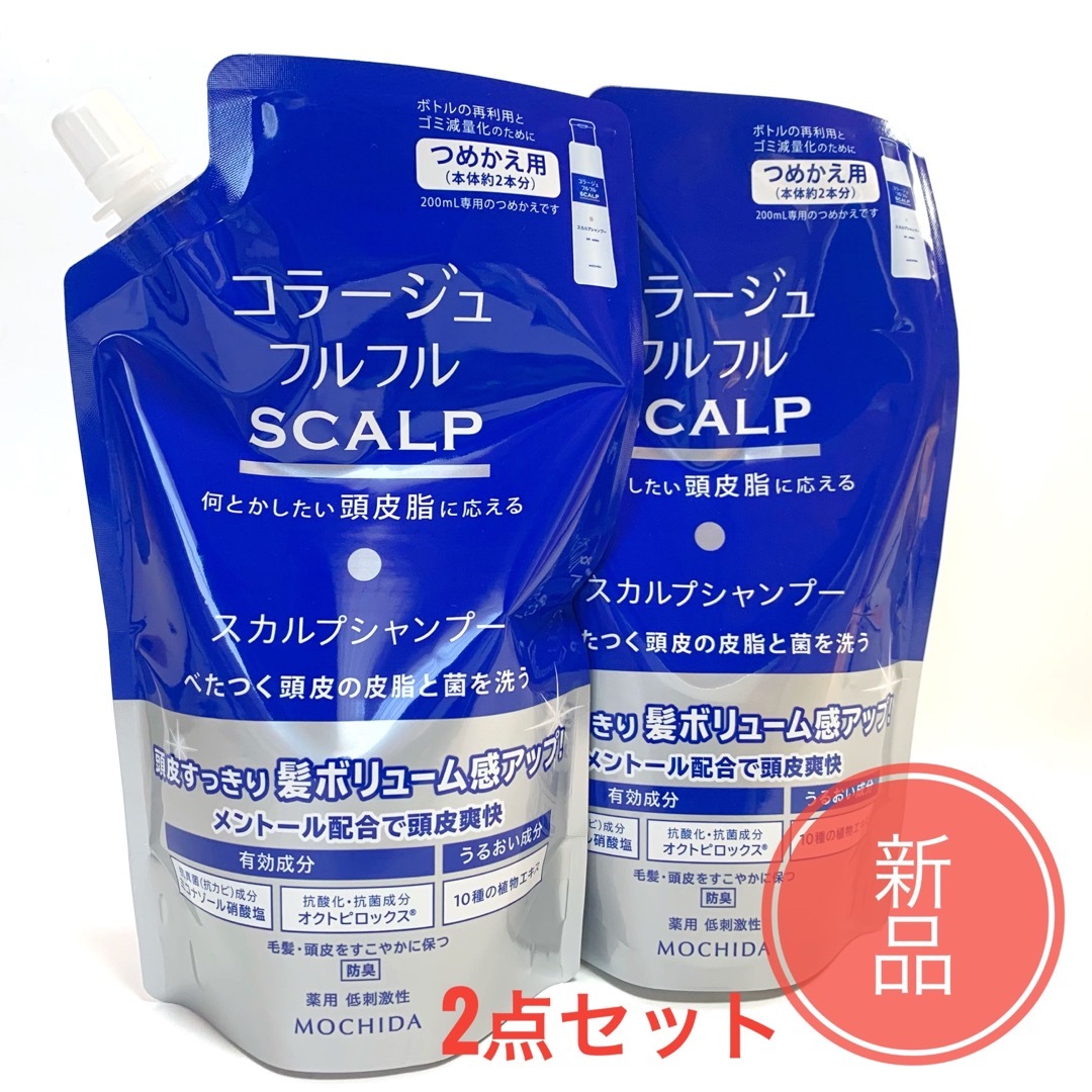 コラージュフルフル(コラージュフルフル)の☆新品 2袋☆ コラージュフルフル スカルプシャンプー 340ml 詰め替え用 コスメ/美容のヘアケア/スタイリング(シャンプー)の商品写真