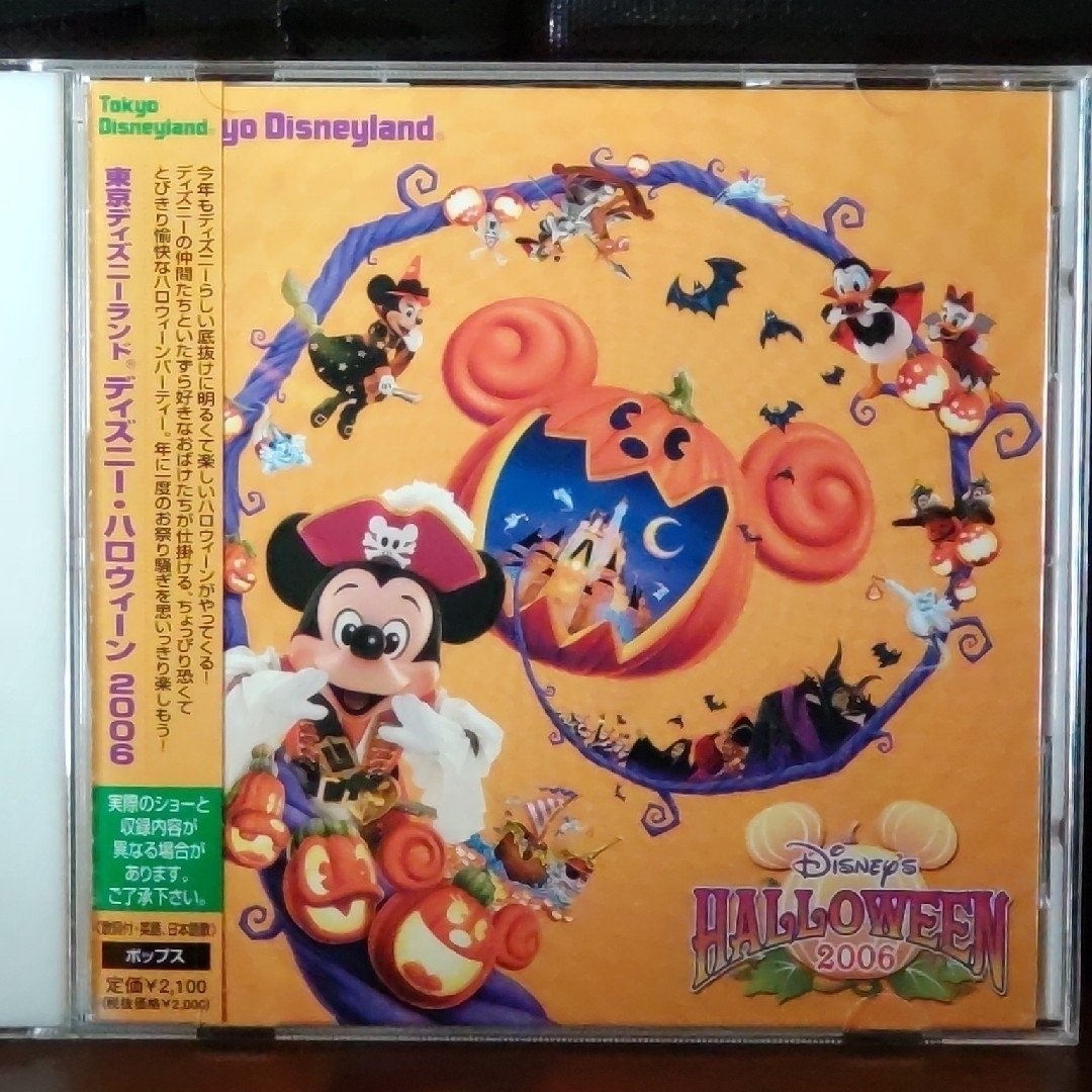 (Tokijp様専用)ディズニー＆ワンピース CD4枚 エンタメ/ホビーのCD(アニメ)の商品写真