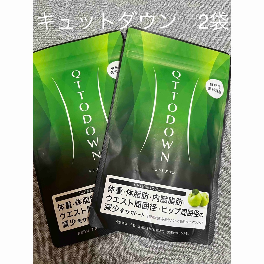 本日限定】LAVA QTTODOWN(ラバ キュットダウン)2袋 本日限定】LAVA QTTODOWN(ラバ キュットダウン)2袋