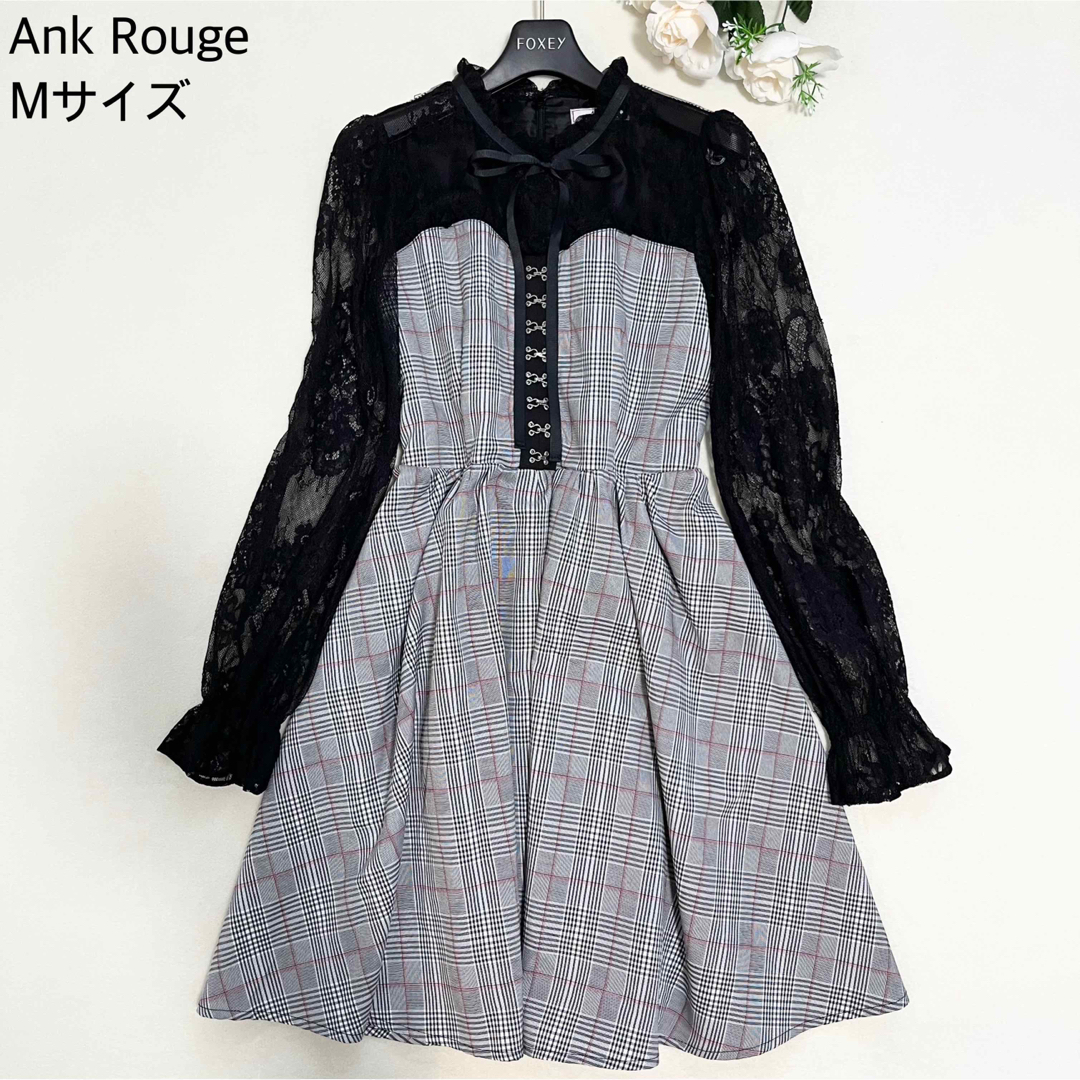 【美品】Ank Rouge Mサイズ フロントホックワンピース グレンチェック