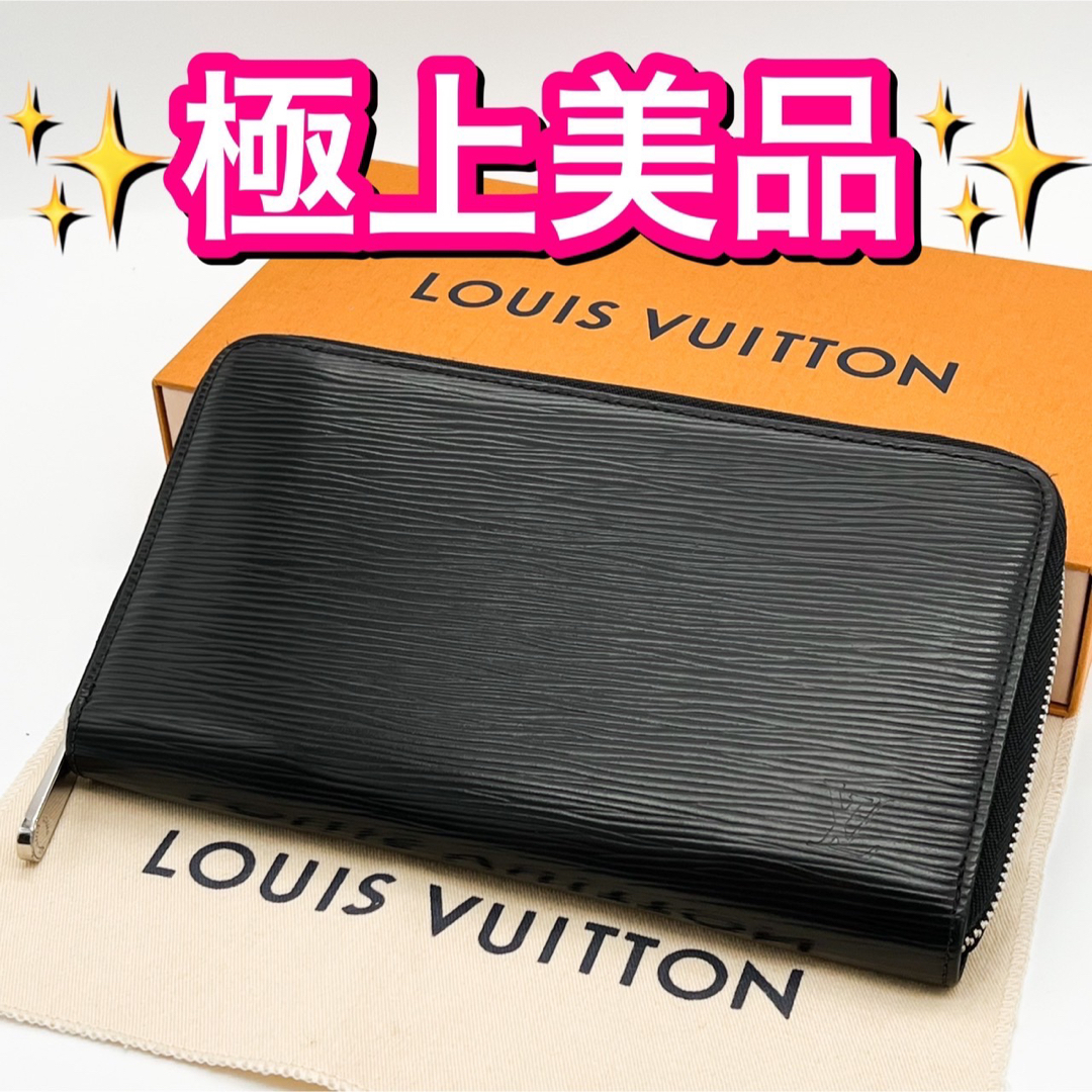 極上美品❣ヴィトン エピ ジッピーオーガナイザー 黒 長財布-