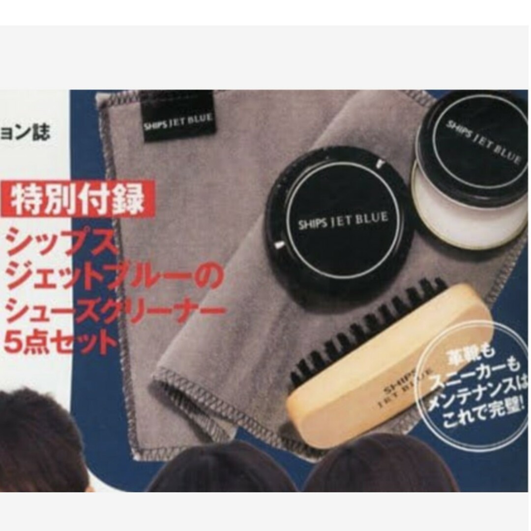 SHIPS JET BLUE(シップスジェットブルー)の170 STREET JACK 7月号 付録 その他のその他(その他)の商品写真