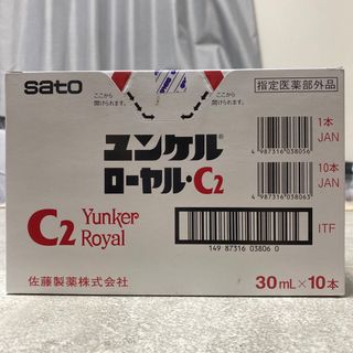 ユンケルローヤル・C2(その他)