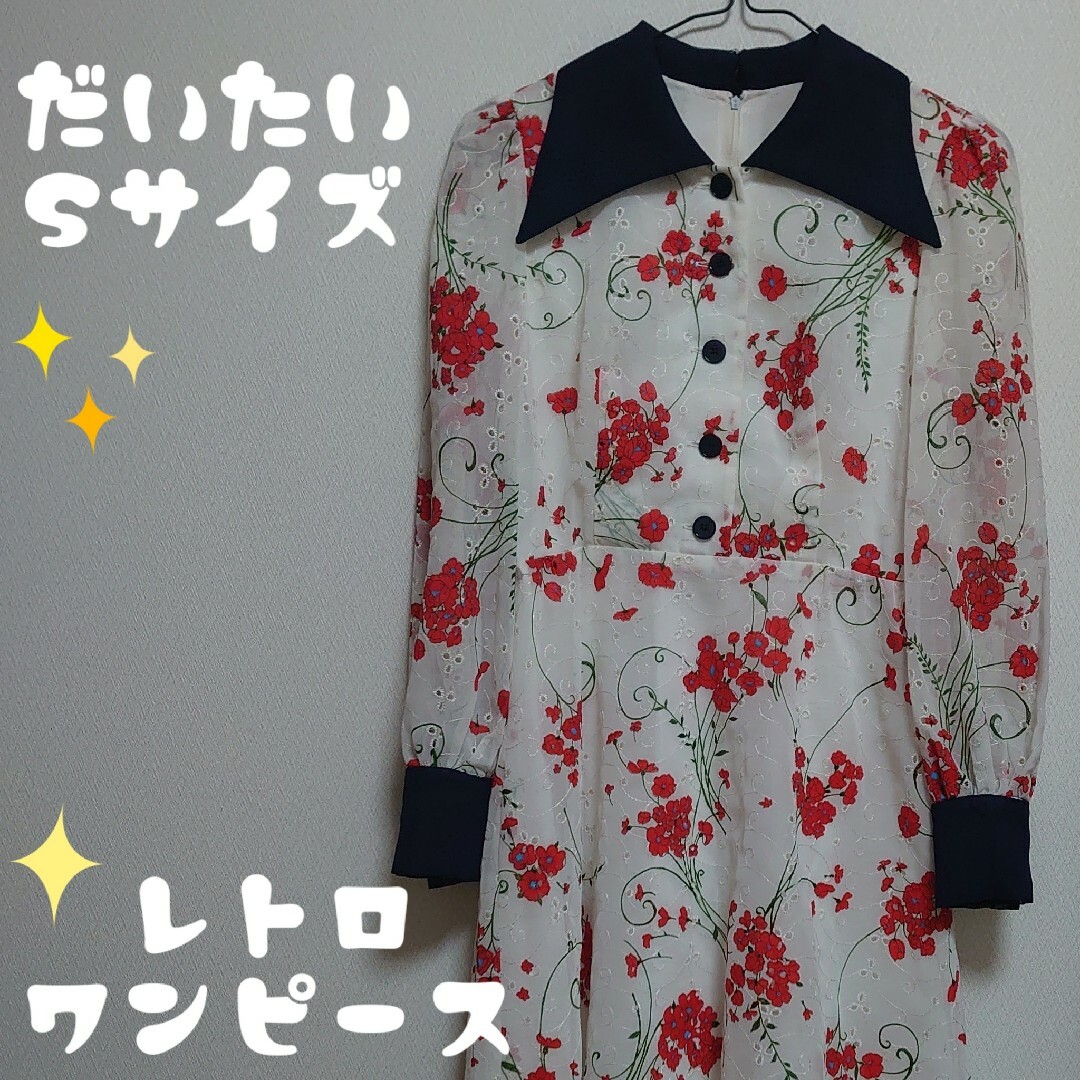 昭和レトロ 平成レトロ 花柄 ワンピースの通販 by 断捨離 昭和レトロ 平成レトロ 花柄 ワンピースの通販 by 断捨離
