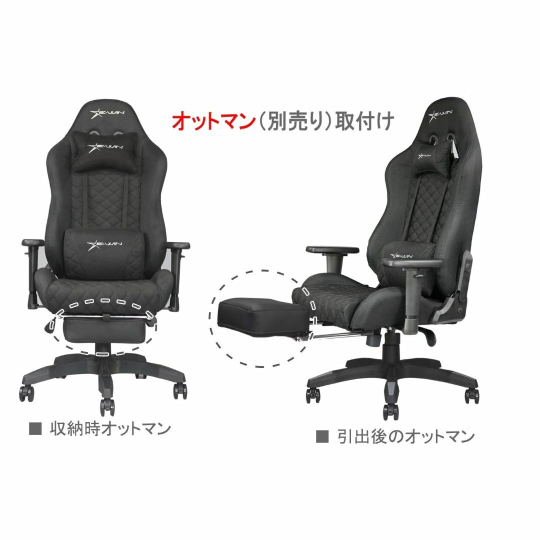 【色: オットマン】E-WIN ゲーミングチェア オフィスチェア D9・F9シリ