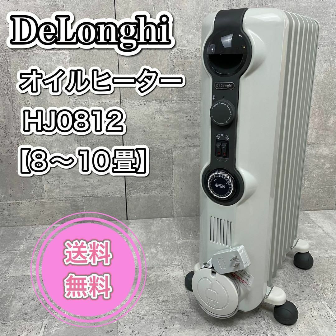 DeLonghi - デロンギ オイルヒーター HJ0812 8〜10畳の通販 by そら's ...