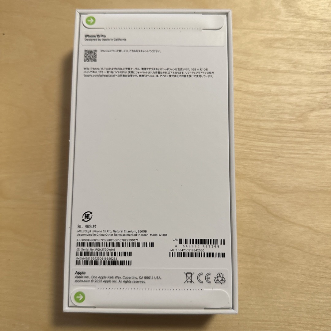 iPhone 15 Pro 256GB ナチュラルチタニウム新品未開封 iPhone 15 Pro 256GB ナチュラルチタニウム新品未開封