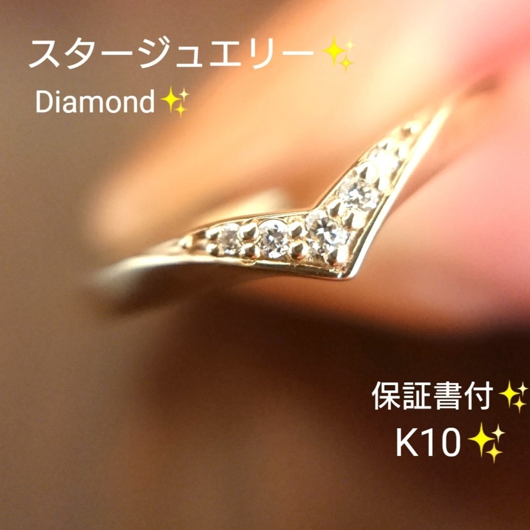 STAR JEWELRY - スタージュエリー✨ダイヤモンド リング K10 保証書付