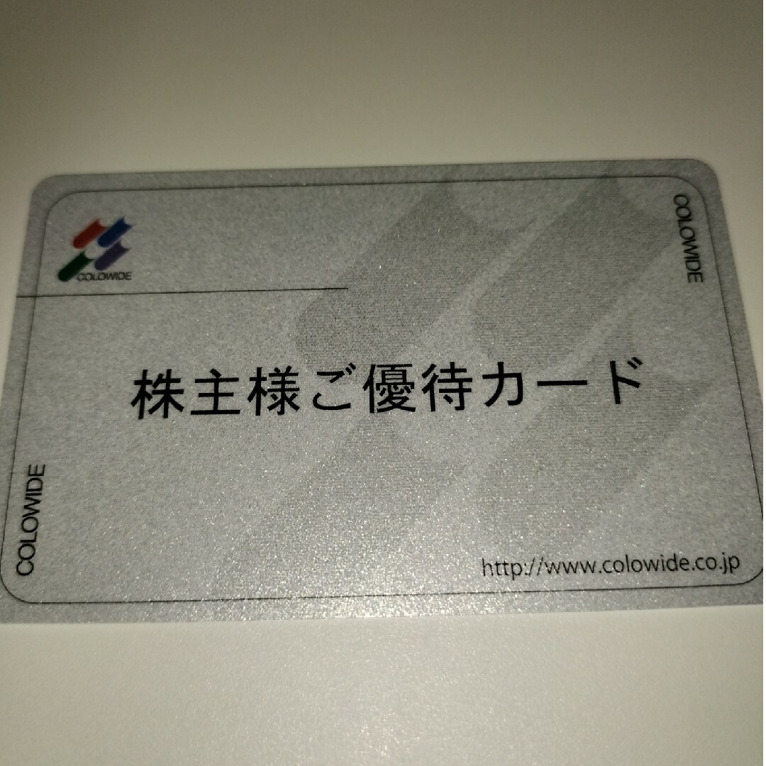 返却不要 20000円分 コロワイド 株主優待 アトム かっぱ寿司 返却不要 20000円分 コロワイド 株主優待 アトム かっぱ寿司
