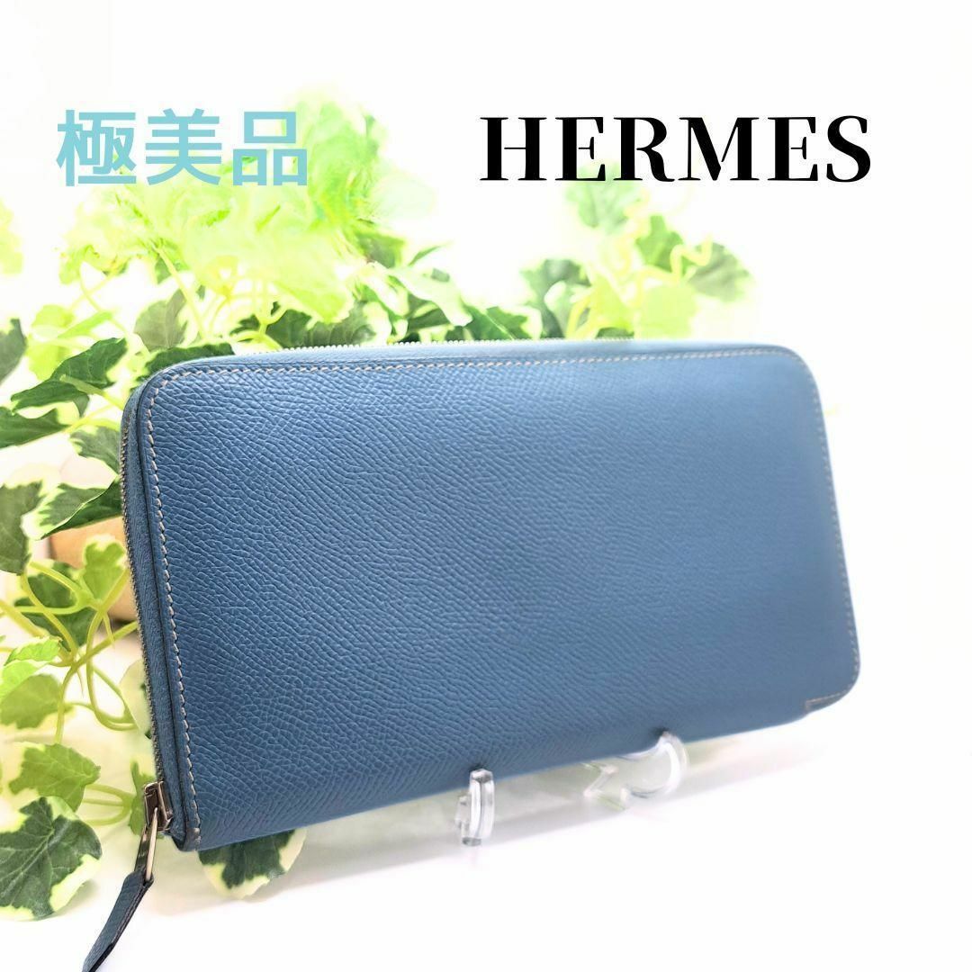 ⭐正規品⭐HERMES アザップ ロング シルクイン ラウンドファスナー長財布