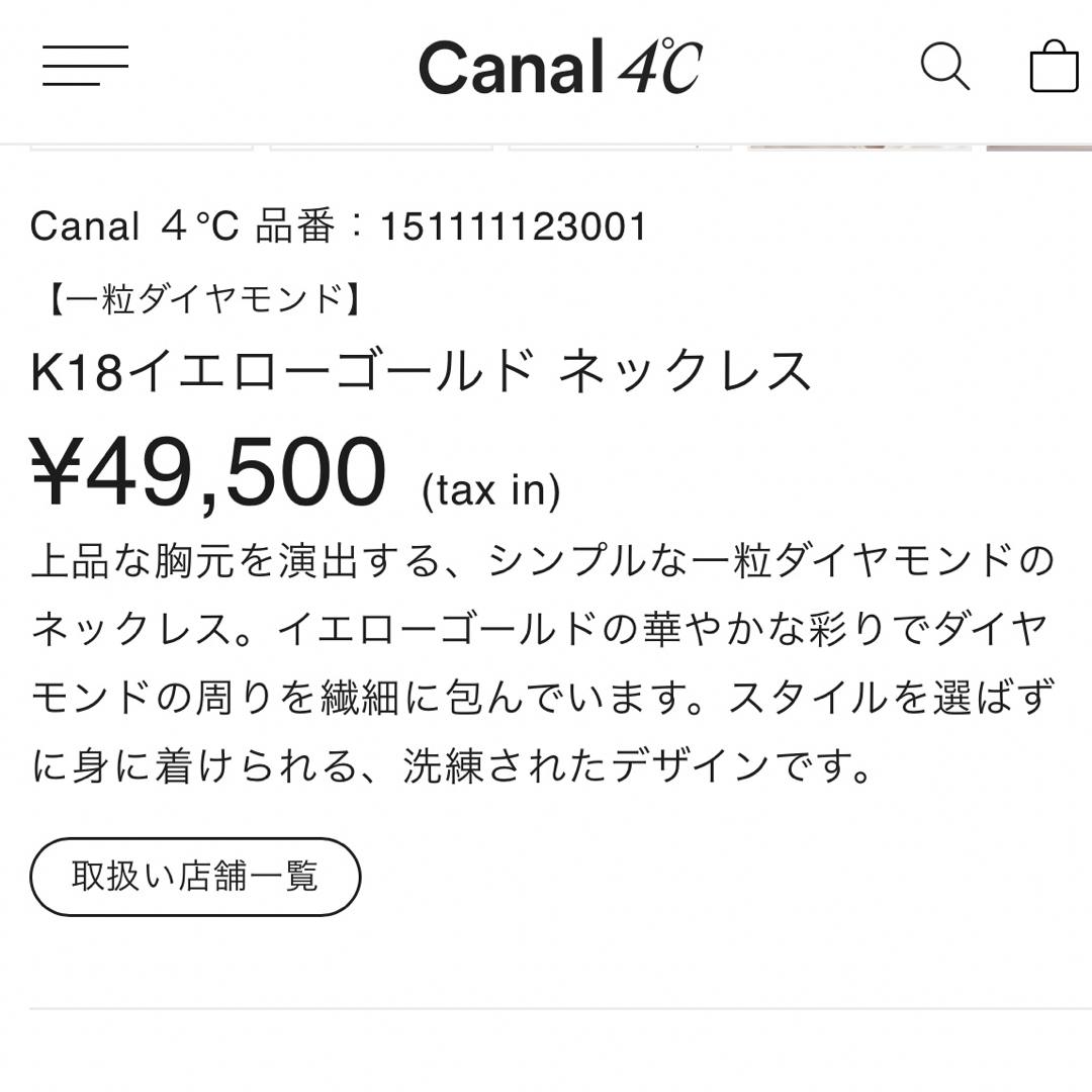 canal４℃ - 【新品】Canal 4℃ K18 イエローゴールド ネックレス 一粒