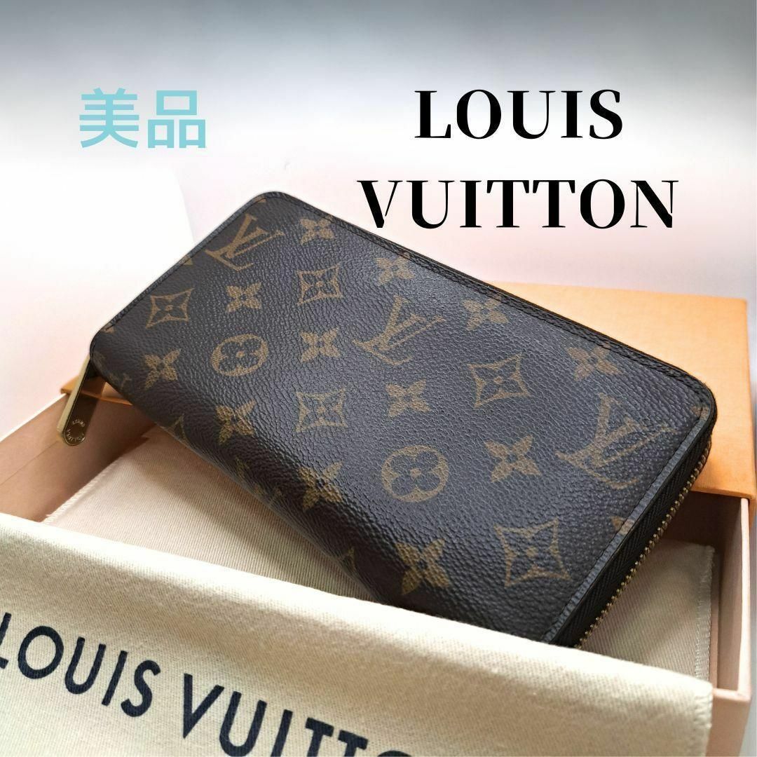 LOUIS VUITTON - 美品 ルイヴィトン M42616 モノグラム ジッピー