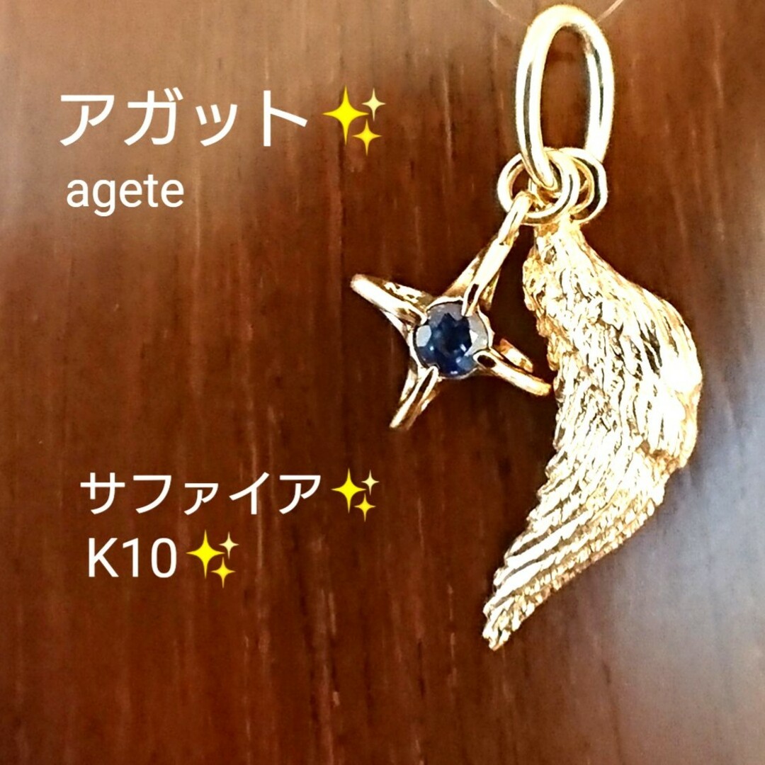 の正規 ゆずまるちゃん様専用 agete✨サファイア ネックレス トップ