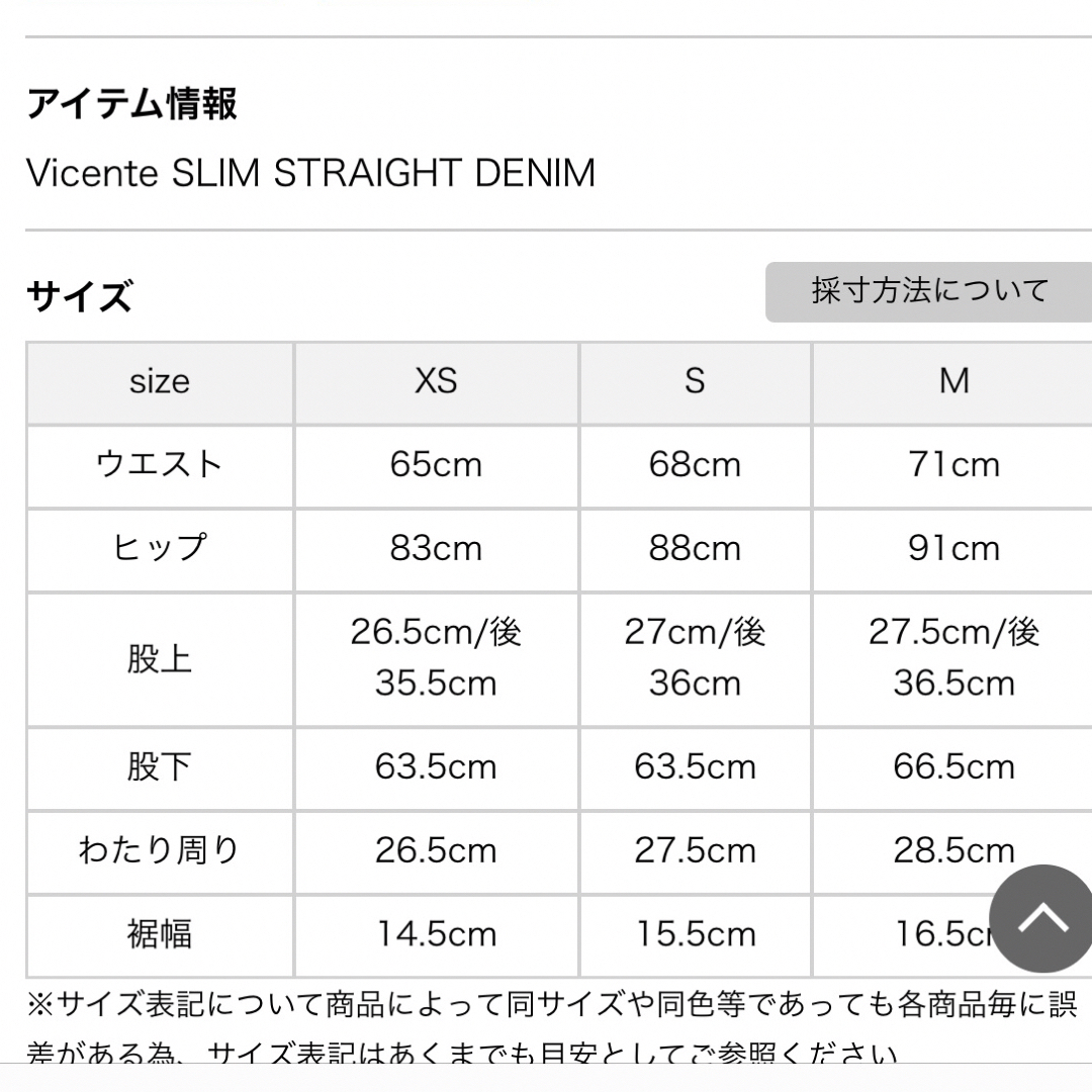 Vicente SLIM STRAIGHT DENIM レディースのパンツ(デニム/ジーンズ)の商品写真