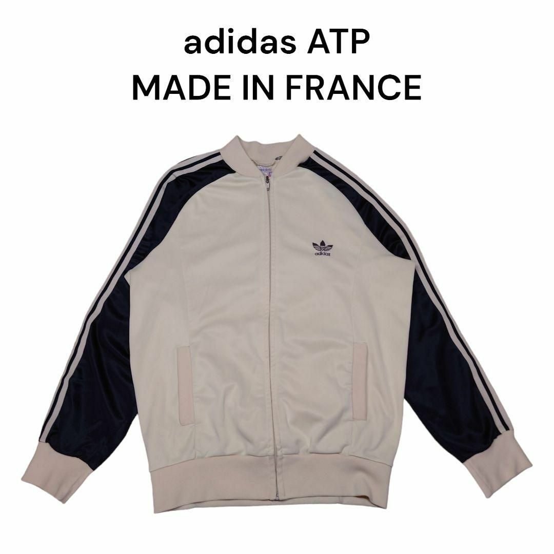 adidas - 70s アディダス ventex フランス製 トラックジャケット atp