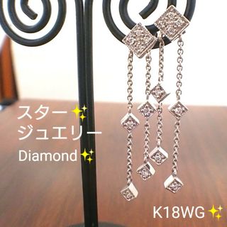 スタージュエリー(STAR JEWELRY) ロングの通販 100点以上 | スター