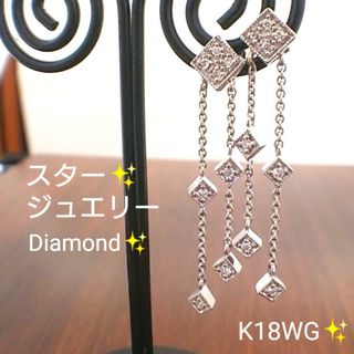 スタージュエリー(STAR JEWELRY) ピアスの通販 1,000点以上 | スター