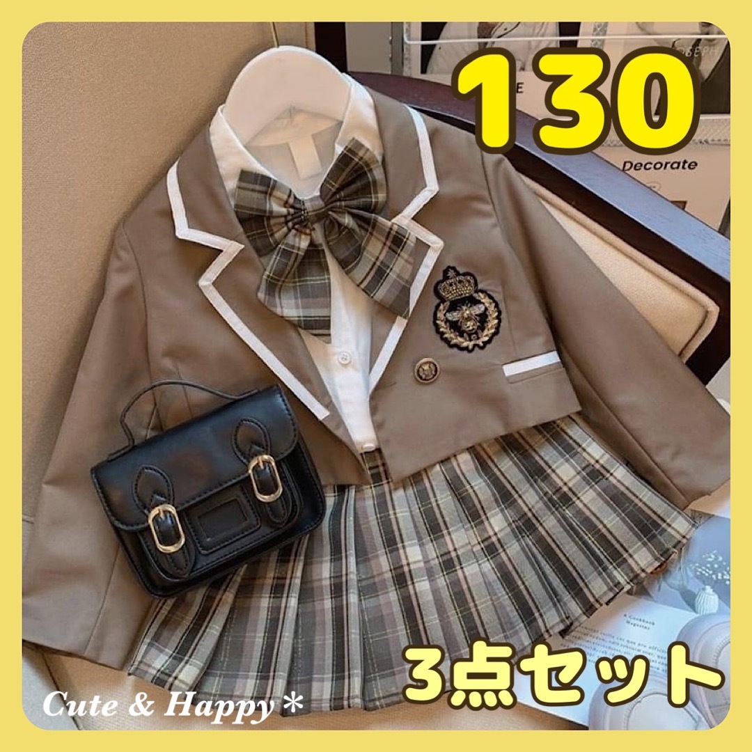 130 制服風 フォーマルスーツ 3点 ブラウン 女の子 入学式 卒業式の