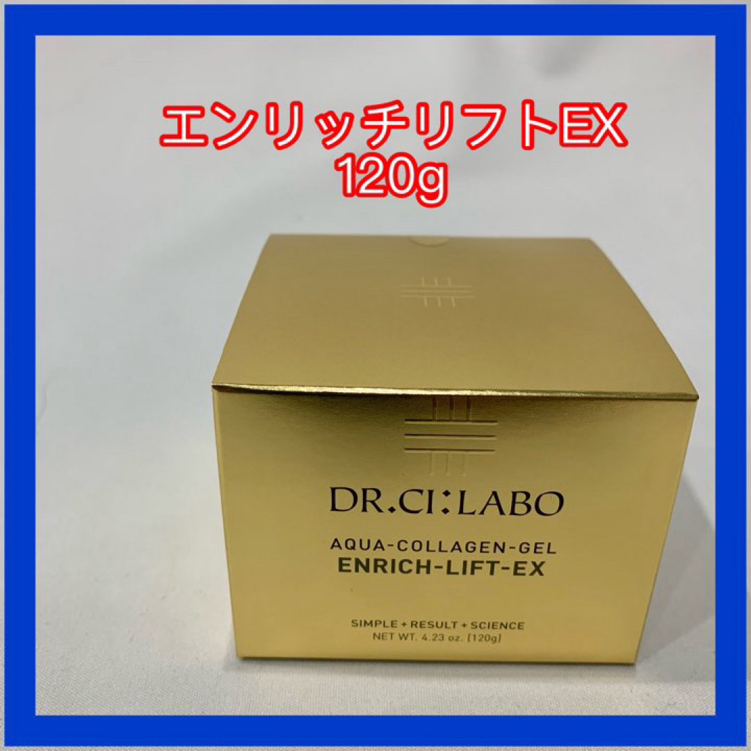 ドクターシーラボ  エンリッチリフトEX 120g