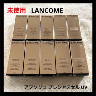 LANCOME - 未使用 LANCOME アプソリュ プレシャスセル UV サンプルの