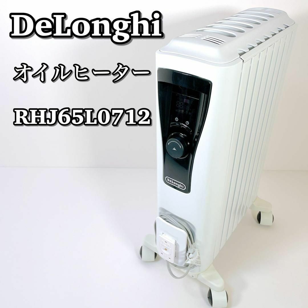 1417 美品 Delonghi デロンギ RHJ65L0712 オイルヒーター