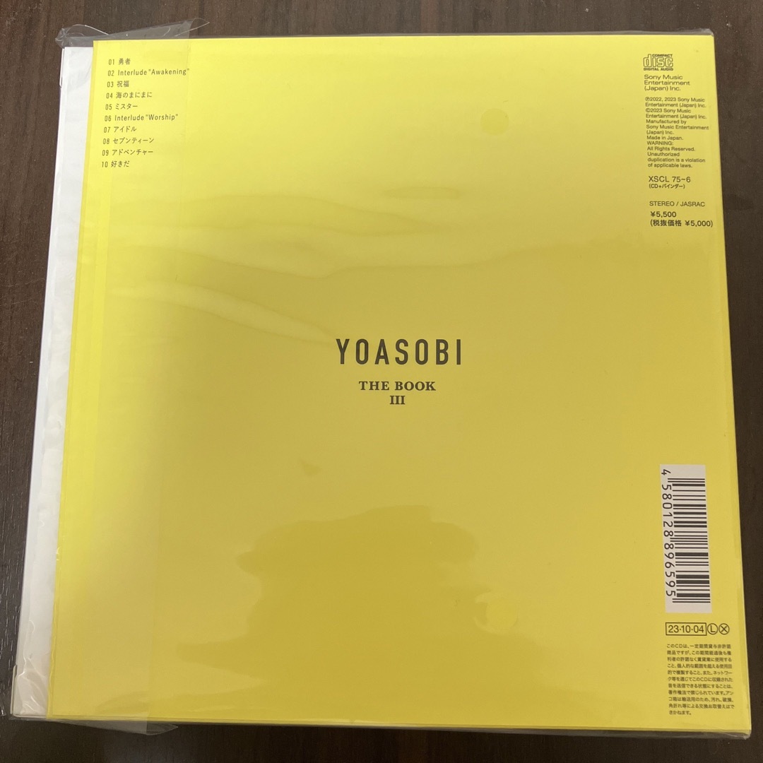 YOASOBI THE  BOOK3 完全生産限定盤 エンタメ/ホビーのCD(ポップス/ロック(邦楽))の商品写真