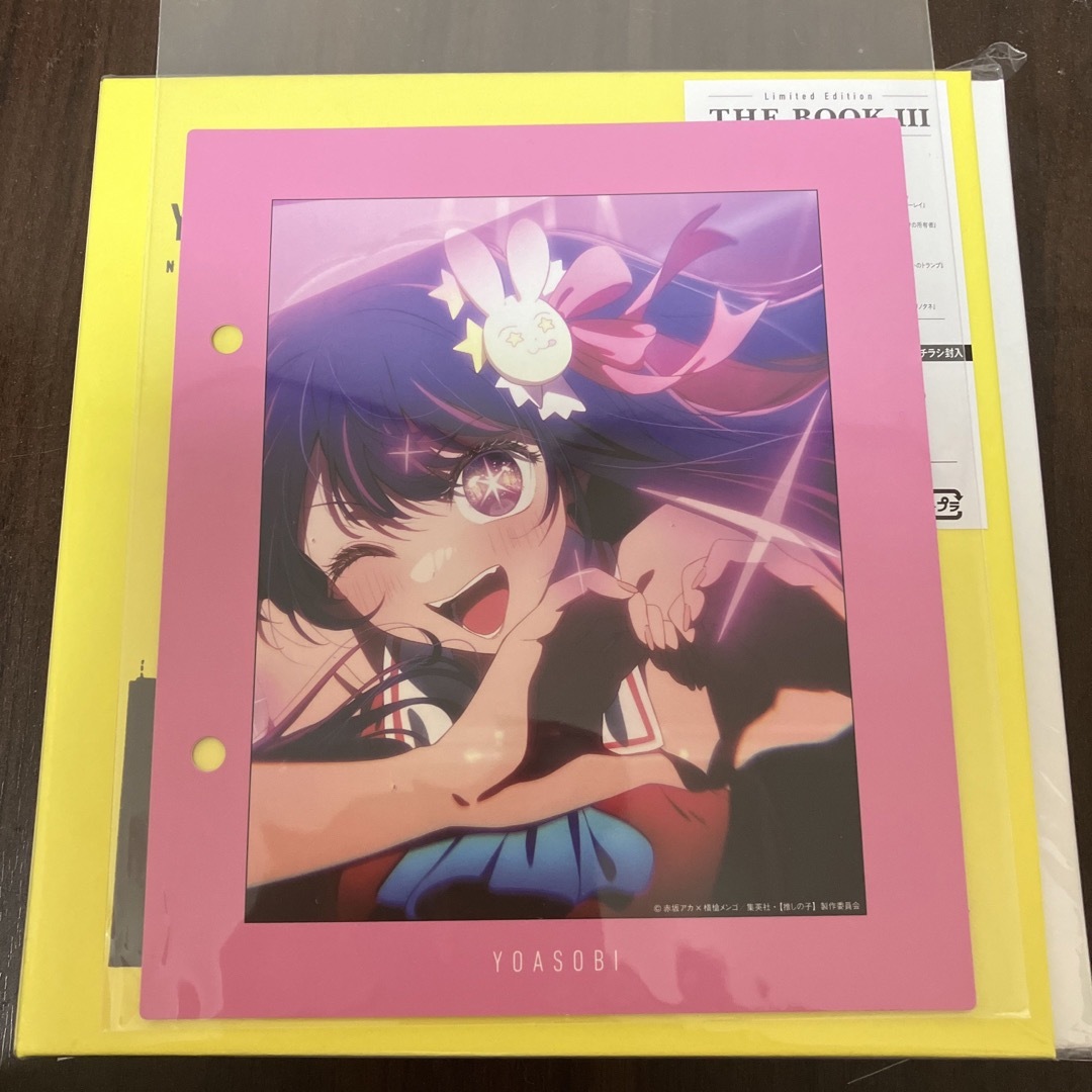 YOASOBI THE  BOOK3 完全生産限定盤 エンタメ/ホビーのCD(ポップス/ロック(邦楽))の商品写真