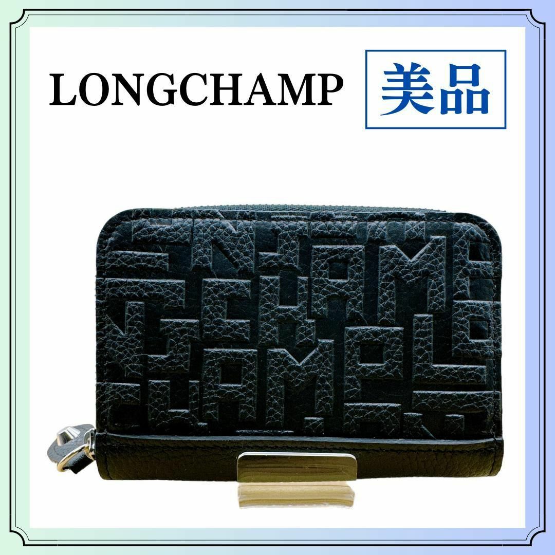 Smythson - LONGCHAMP ロンシャン コインケース ラウンドジップ パス