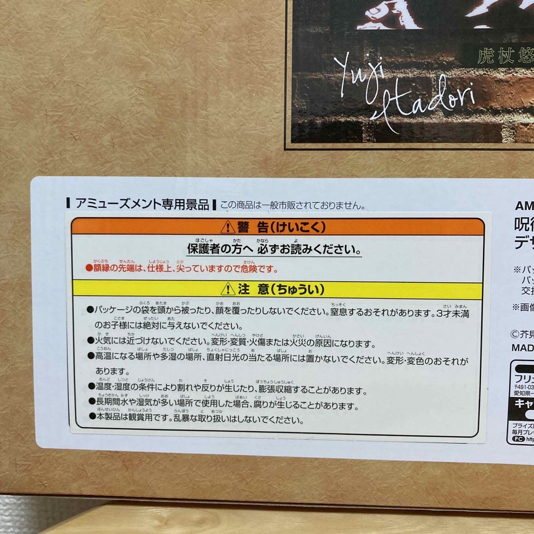 呪術廻戦(ジュジュツカイセン)の呪術廻戦　デザインアートパネル　五条悟 エンタメ/ホビーのおもちゃ/ぬいぐるみ(キャラクターグッズ)の商品写真